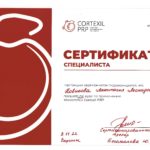 сертификат прп новикова_page-0001
