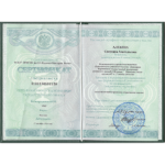 Сертификат гот