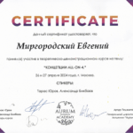 сертификат2