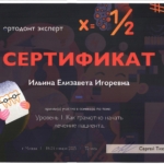 Скан_20260904