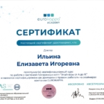 Скан_20260904 (4)