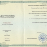 Снимок экрана 2025-07-03 161915