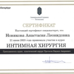 Снимок экрана 2025-07-03 161930